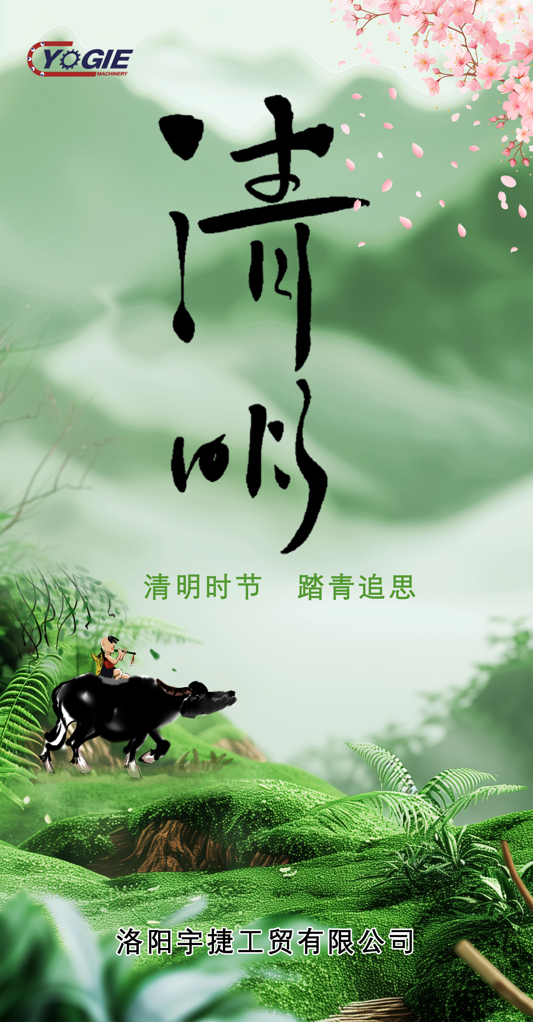 清明畫(huà)板 2